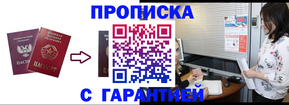 регистрация в Долгопрудном