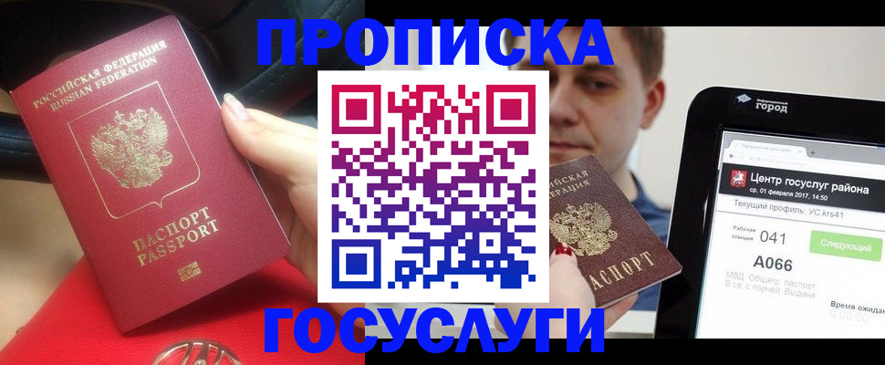регистрация для дет. сада в Долгопрудном