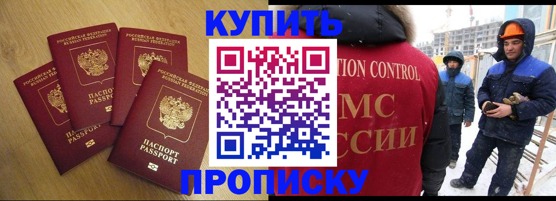временная регистрация законно в Долгопрудном