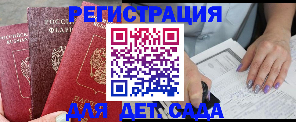временная прописка в Долгопрудном